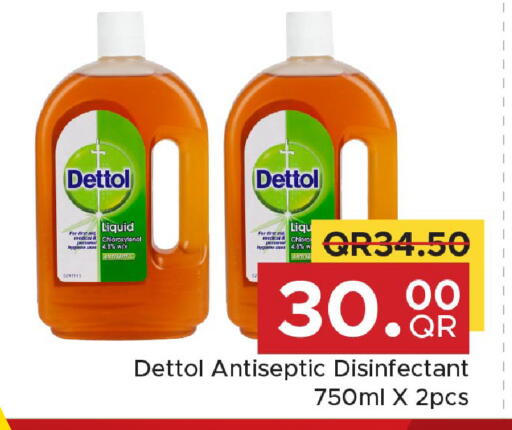 available at مركز التموين العائلي in قطر - الوكرة