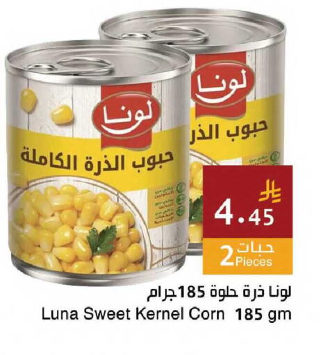 available at اسواق هلا in مملكة العربية السعودية, السعودية, سعودية - جدة