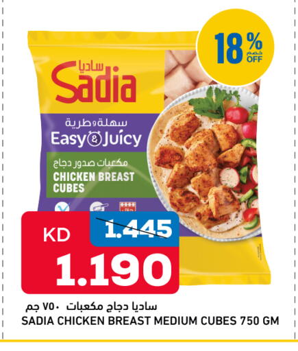 available at غلف مارت in الكويت - مدينة الكويت