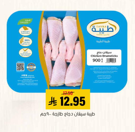 available at Al Amer Market in KSA, Saudi Arabia, Saudi - Al Hasa