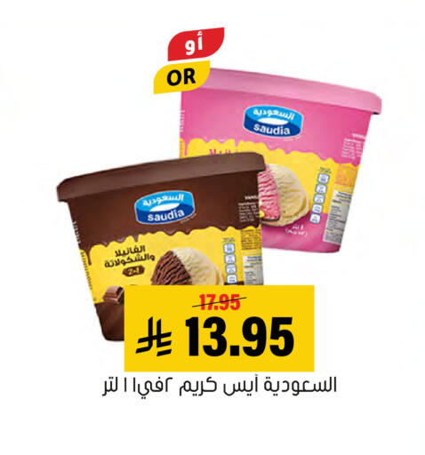 available at Al Amer Market in KSA, Saudi Arabia, Saudi - Al Hasa