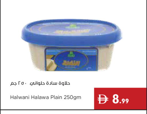 available at إسطنبول سوبرماركت in الإمارات العربية المتحدة , الامارات - رَأْس ٱلْخَيْمَة