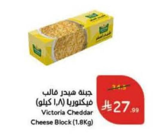 available at هايبر بنده in مملكة العربية السعودية, السعودية, سعودية - بيشة