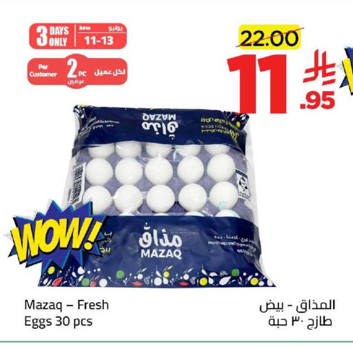 available at Wahj Mart in KSA, Saudi Arabia, Saudi - Jeddah