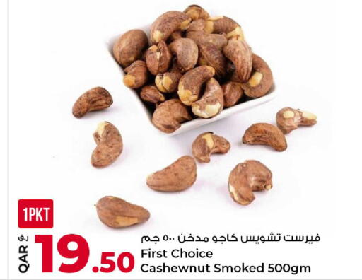 available at روابي هايبرماركت in قطر - الوكرة
