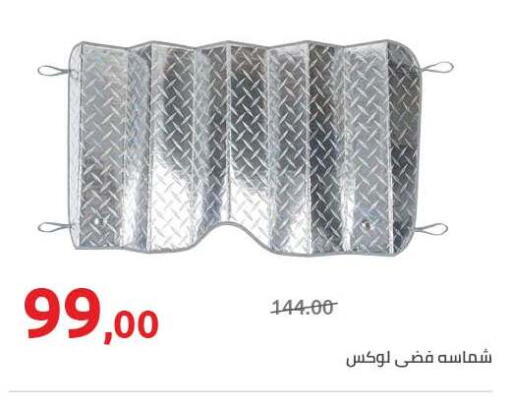 available at هايبر وان in Egypt - القاهرة