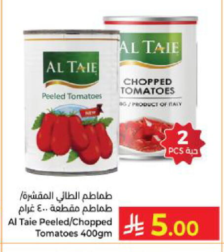 Tomato available at كبايان هايبرماركت in مملكة العربية السعودية, السعودية, سعودية - ينبع