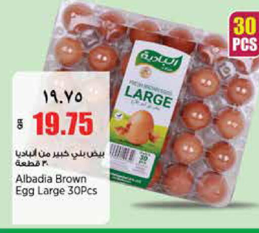 available at ريتيل مارت in قطر - الريان