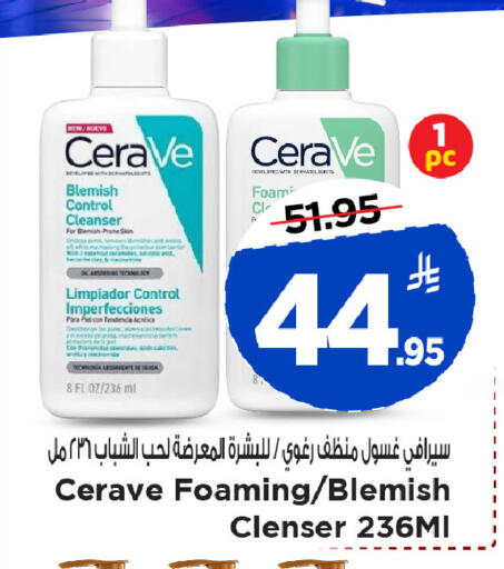 available at Mark & Save in KSA, Saudi Arabia, Saudi - Al Khobar