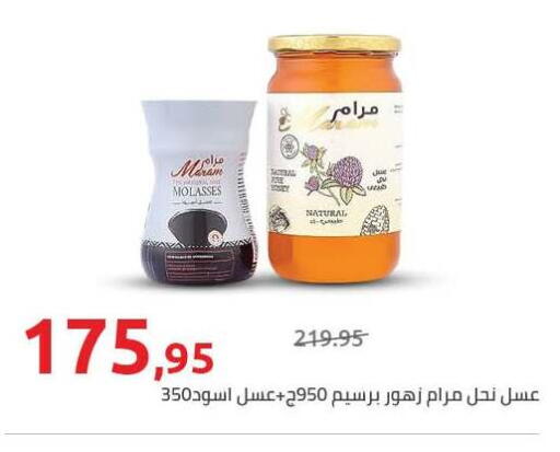 available at هايبر وان in Egypt - القاهرة