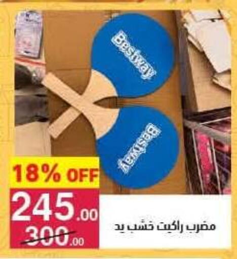 available at محمود الفار in Egypt - القاهرة