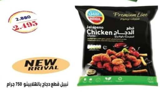available at جمعية الرحاب التعاونية in الكويت - مدينة الكويت