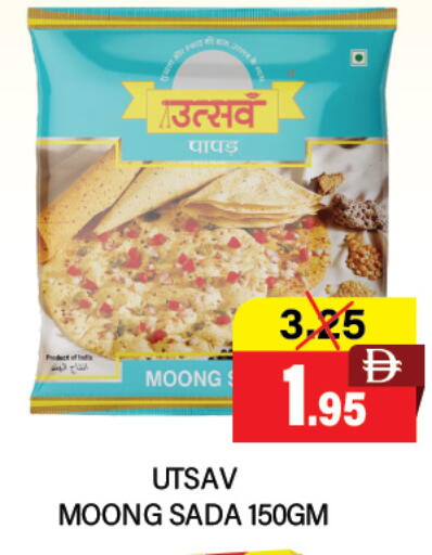 available at العديل سوبرماركت in الإمارات العربية المتحدة , الامارات - أبو ظبي