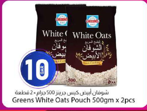 available at دانا ماركت in قطر - الوكرة