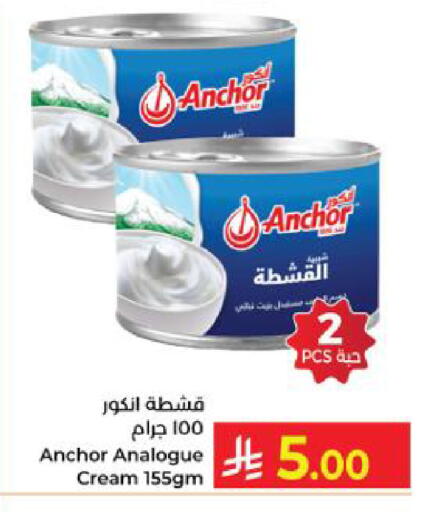 available at كبايان هايبرماركت in مملكة العربية السعودية, السعودية, سعودية - ينبع