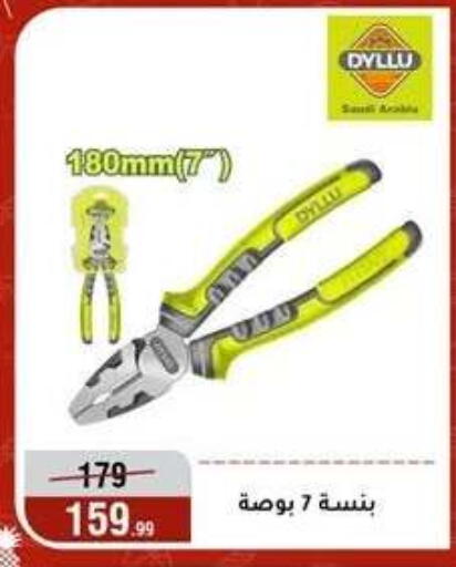 available at المرشدي in Egypt - القاهرة