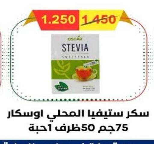 available at جمعية ضاحية صباح الناصر التعاونية in الكويت - مدينة الكويت