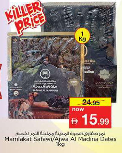 available at Nesto Hypermarket in UAE - Fujairah
