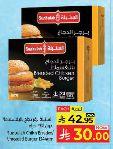 available at Kabayan Hypermarket in KSA, Saudi Arabia, Saudi - Jeddah