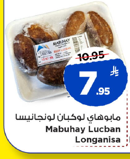 available at Mark & Save in KSA, Saudi Arabia, Saudi - Al Khobar