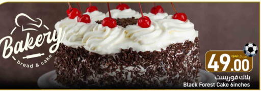 available at ســبــار in قطر - الوكرة