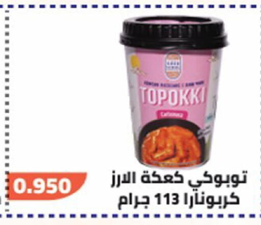 available at جمعية العارضية التعاونية in الكويت - مدينة الكويت