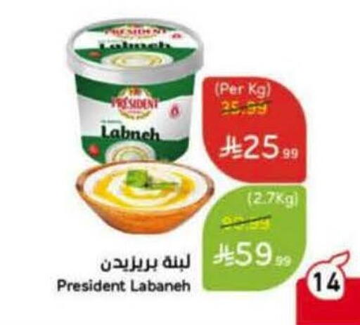 available at Hyper Panda in KSA, Saudi Arabia, Saudi - Bishah