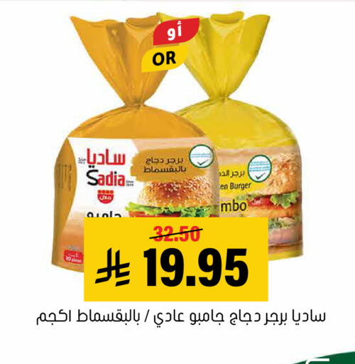 available at Al Amer Market in KSA, Saudi Arabia, Saudi - Al Hasa