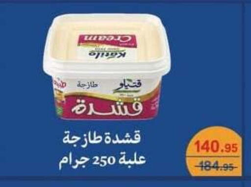 available at Spinneys  in Egypt - Cairo