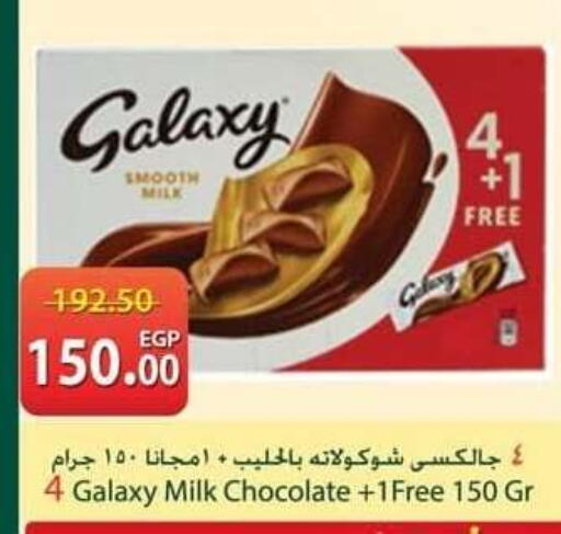 available at Spinneys  in Egypt - Cairo