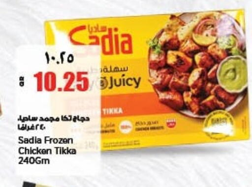 available at ريتيل مارت in قطر - الخور