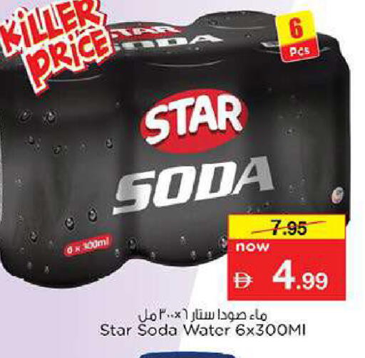 available at Nesto Hypermarket in UAE - Fujairah