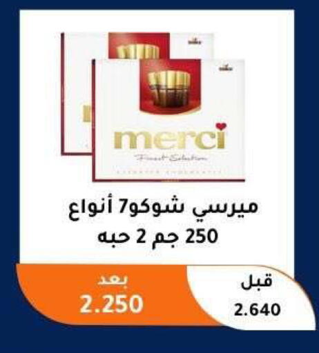 available at جمعية أبو فطيرة التعاونية in الكويت - مدينة الكويت