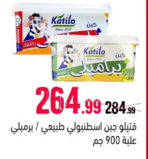available at السلطان هايبرماركت in Egypt - القاهرة