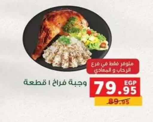 available at Panda  in Egypt - Cairo