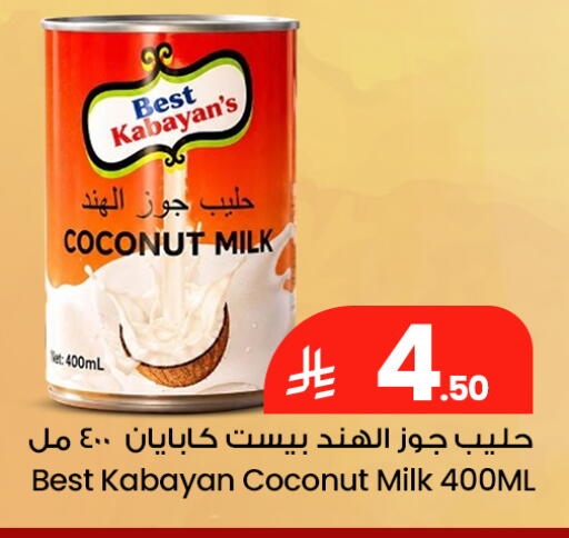 Coconut available at We One Shopping Center in KSA, Saudi Arabia, Saudi - Qatif