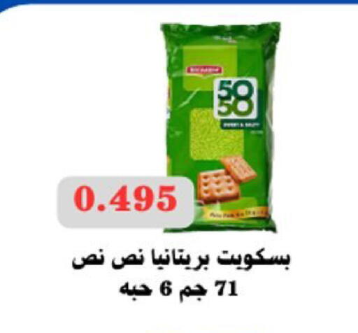 available at جمعية العارضية التعاونية in الكويت - مدينة الكويت