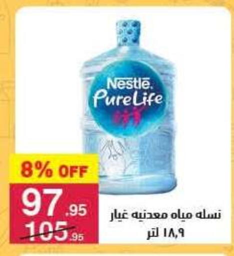 available at Mahmoud El Far in Egypt - Cairo