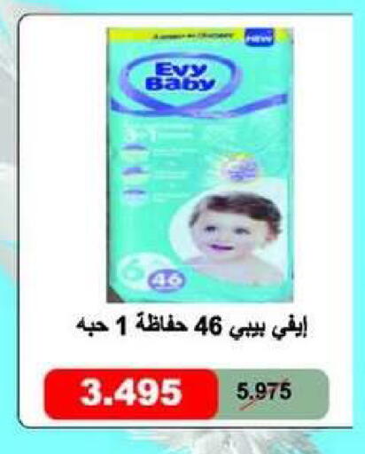 available at Mangaf Cooperative Society in Kuwait