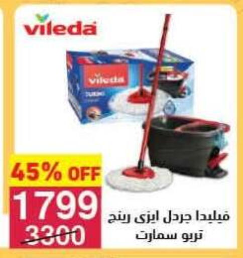 available at Mahmoud El Far in Egypt - Cairo