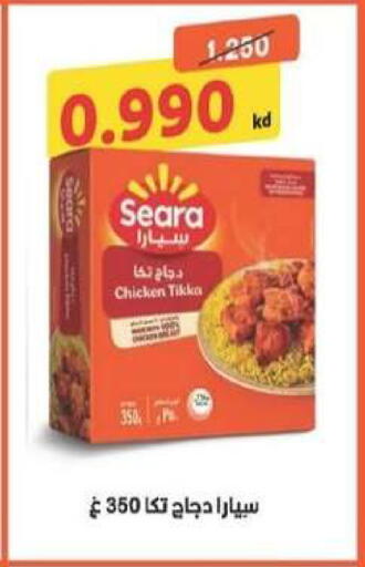 available at جمعية المنقف التعاونية in الكويت