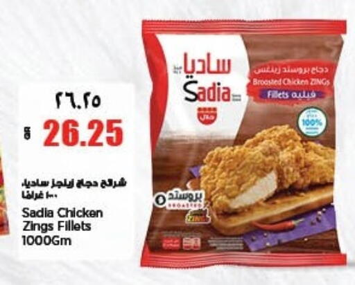 available at ريتيل مارت in قطر - الخور