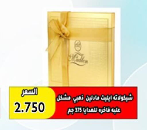 available at جمعية العارضية التعاونية in الكويت - مدينة الكويت