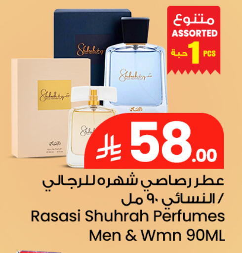 available at مركز التسوق نحن واحد in مملكة العربية السعودية, السعودية, سعودية - الخبر‎