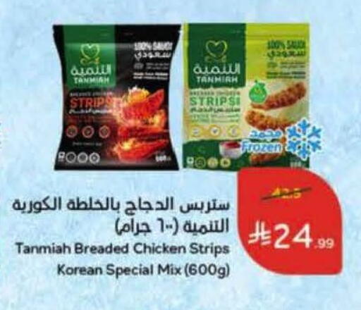 available at Hyper Panda in KSA, Saudi Arabia, Saudi - Ar Rass