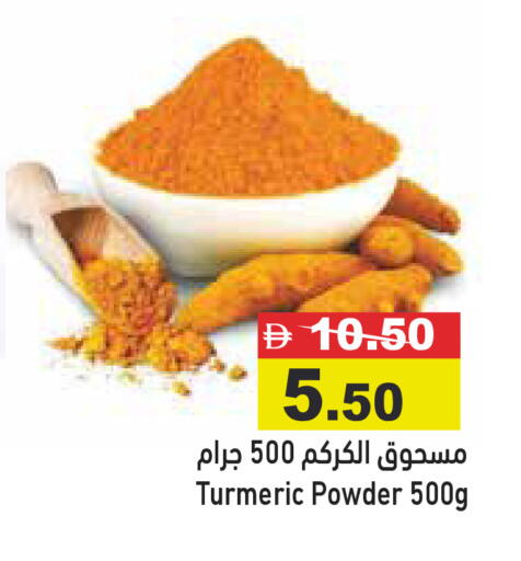 Turmeric available at أسواق رامز in الإمارات العربية المتحدة , الامارات - الشارقة / عجمان