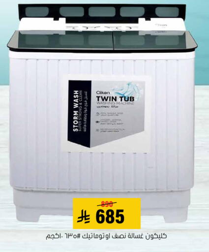 available at Al Amer Market in KSA, Saudi Arabia, Saudi - Al Hasa