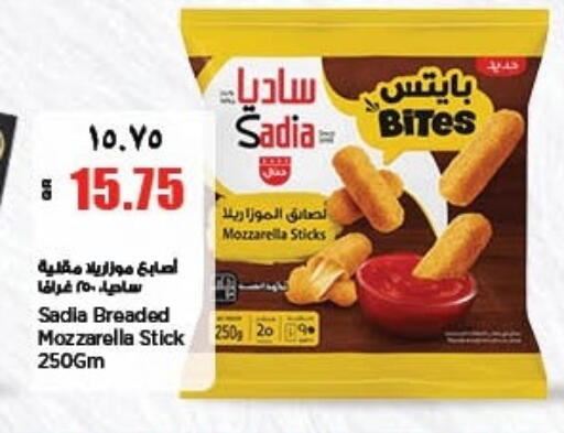 available at ريتيل مارت in قطر - الخور