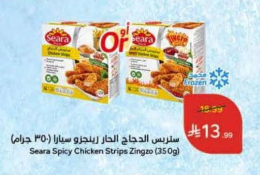 available at هايبر بنده in مملكة العربية السعودية, السعودية, سعودية - الرس
