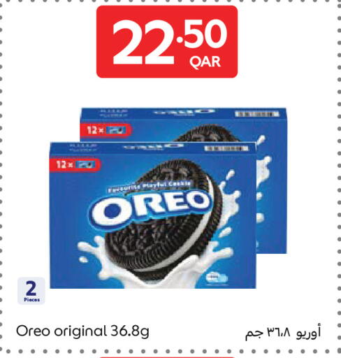 available at كارفور in قطر - الوكرة
